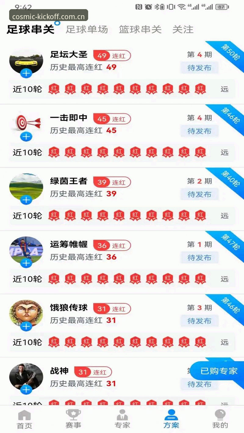 星空体育注册地址怎么下载 揭秘星空体育注册地址怎么下载:一键直达赛事直播平台的操作全攻略