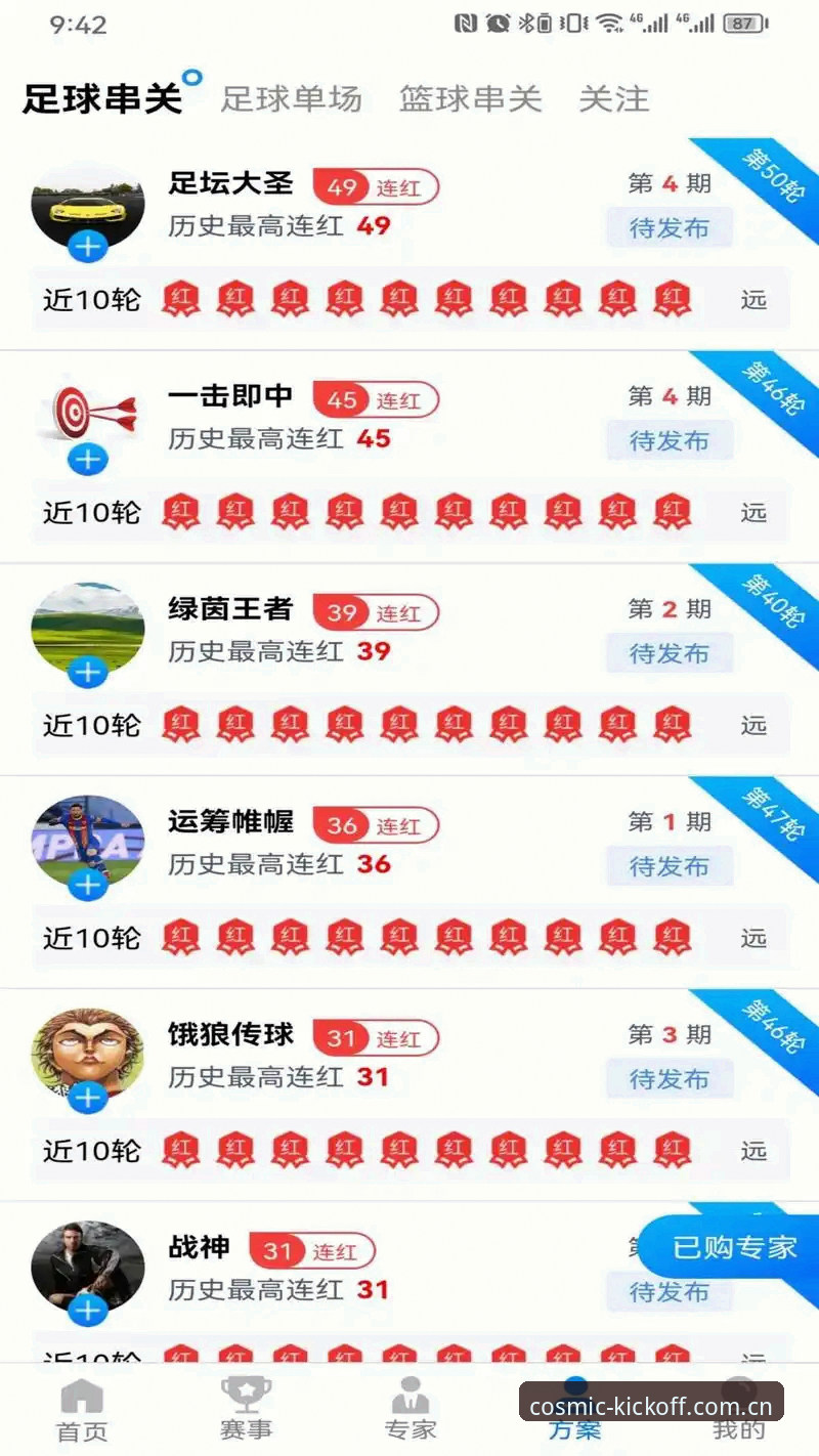 星空体育苹果版 星空体育苹果版VS安卓版:哪种观赛体验更适合你?