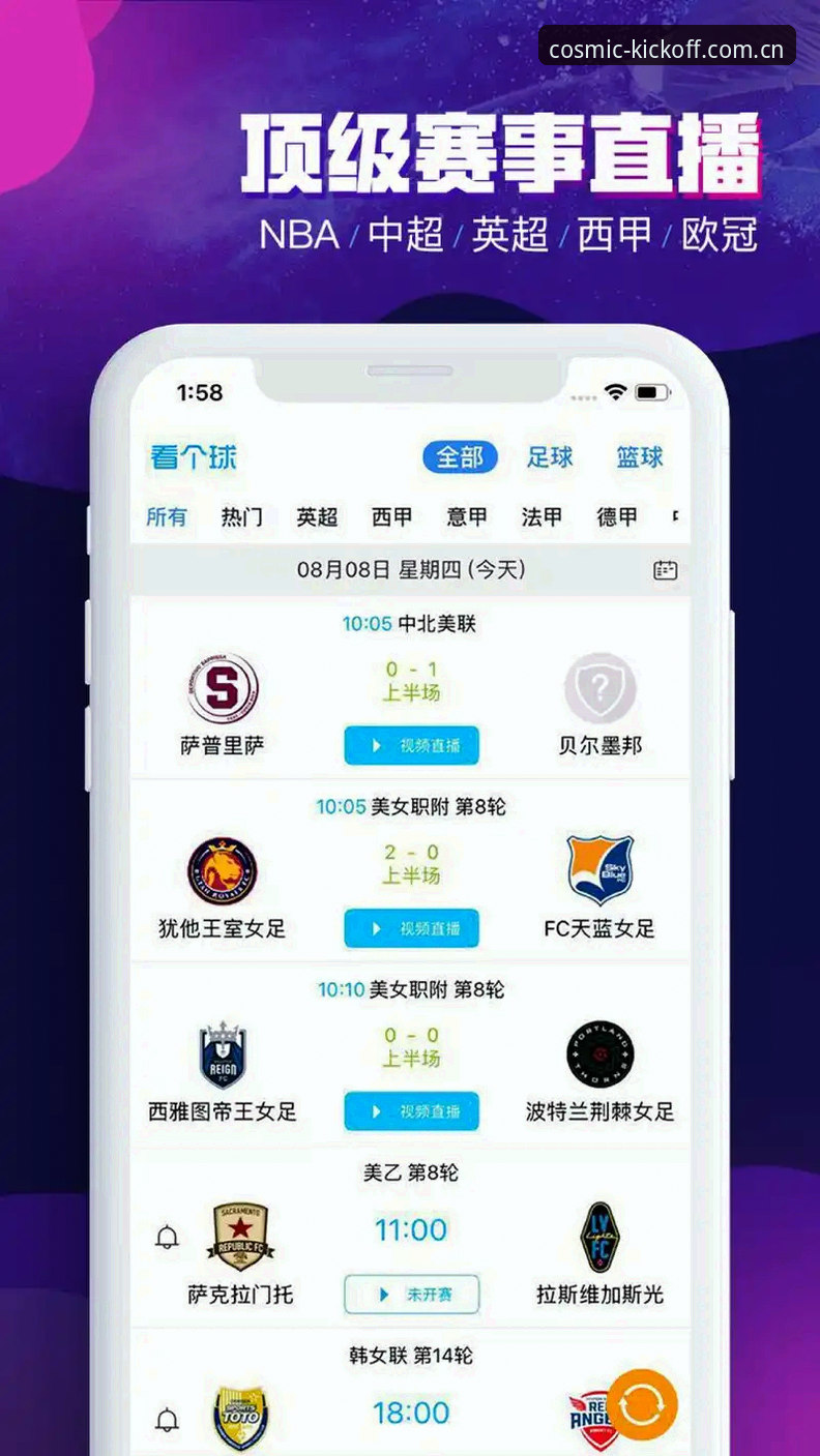 星空体育官方下载推荐 深度揭秘:星空体育官方下载推荐背后的极致观赛体验与新手实操指南